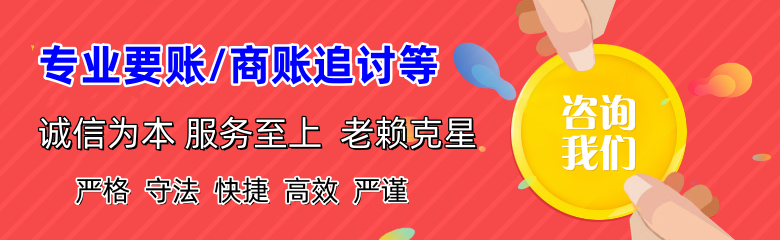巴塘追债公司